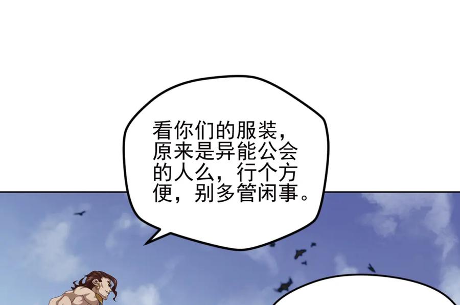 《弥戈》不要对我说谎3 第56页