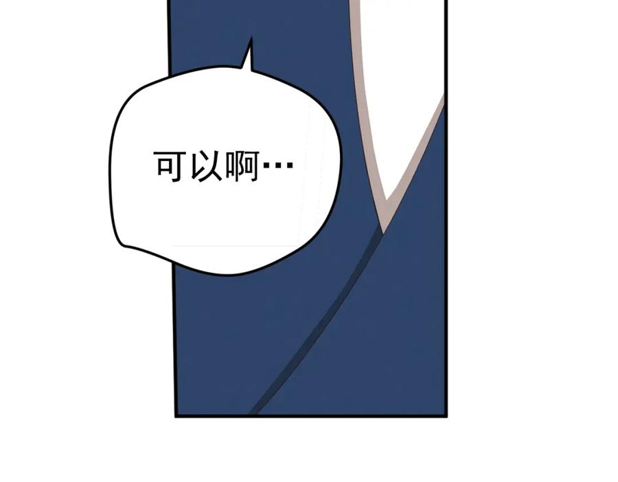 《弥戈》不要对我说谎3 第66页