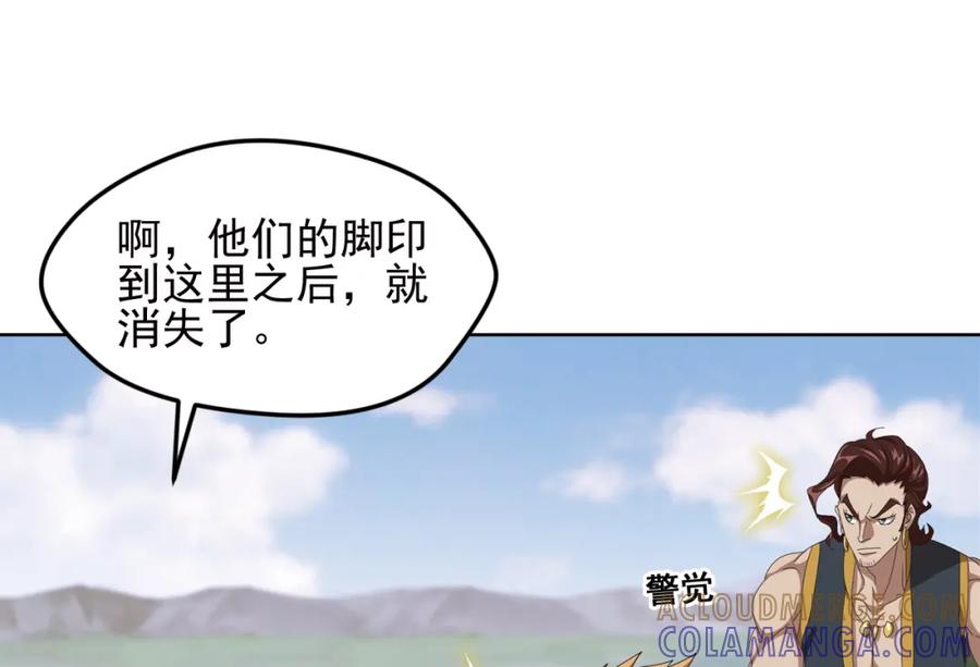 《弥戈》不要对我说谎3 第37页