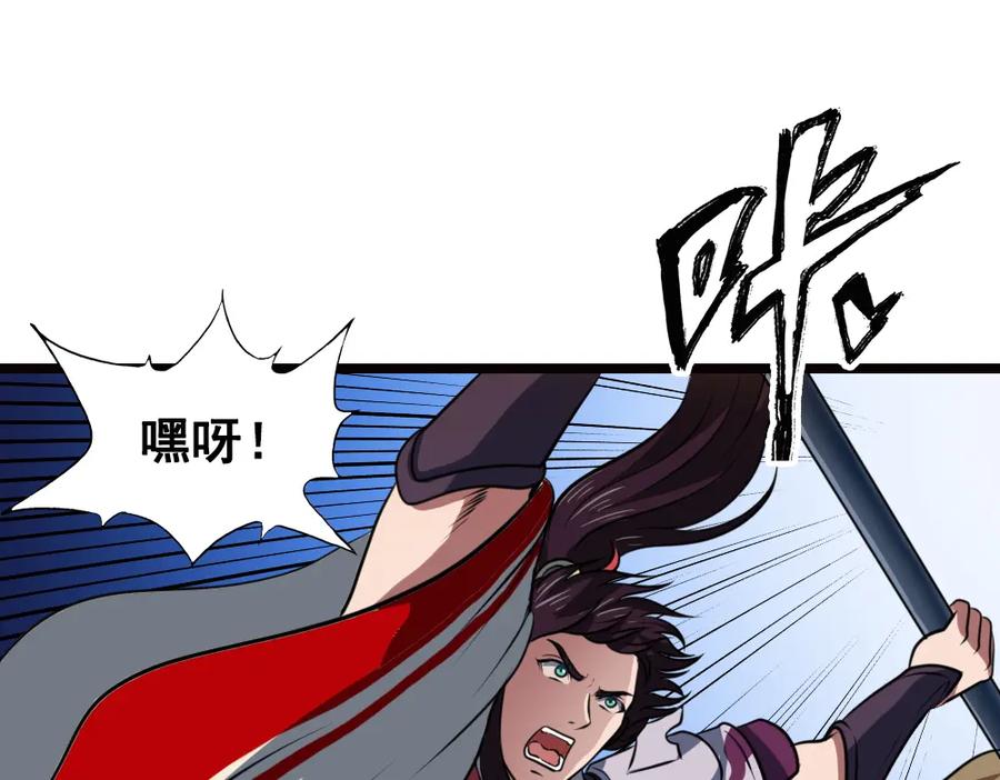 《姜维传》9.前往冀城 第9页