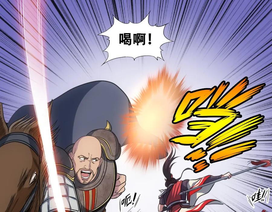 《姜维传》9.前往冀城 第60页
