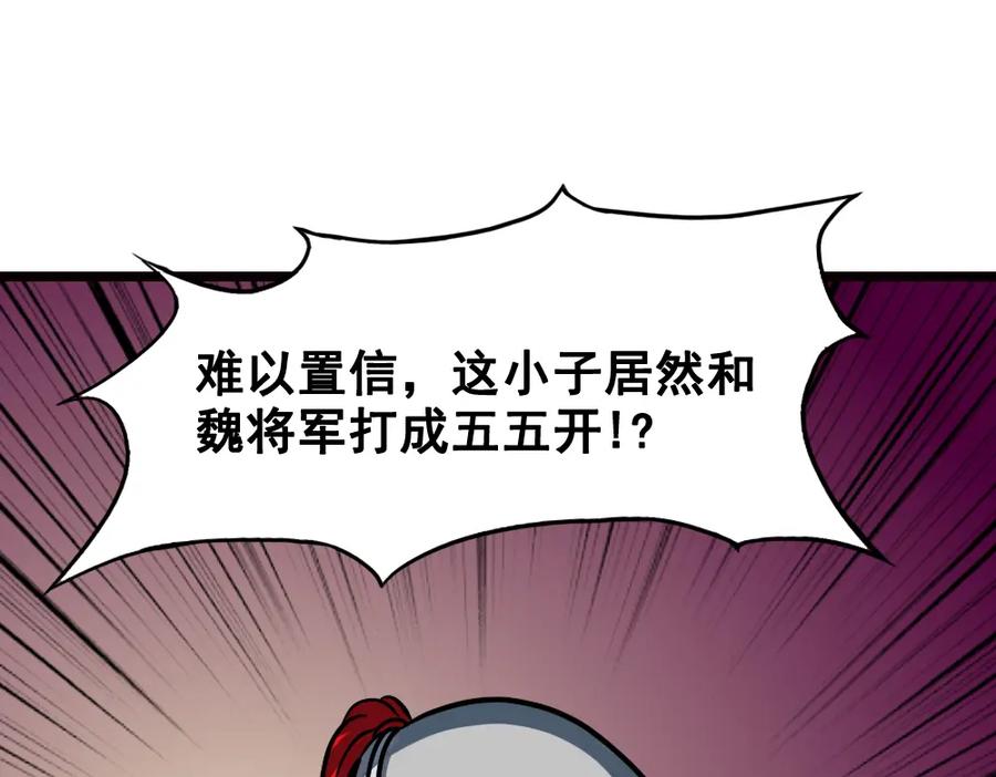 《姜维传》9.前往冀城 第57页
