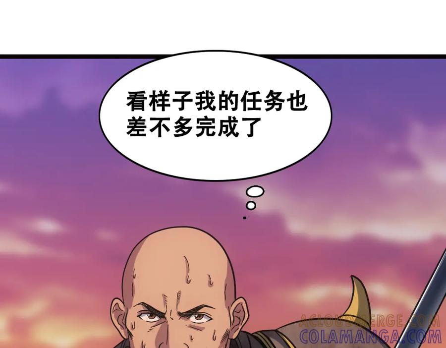 《姜维传》9.前往冀城 第67页