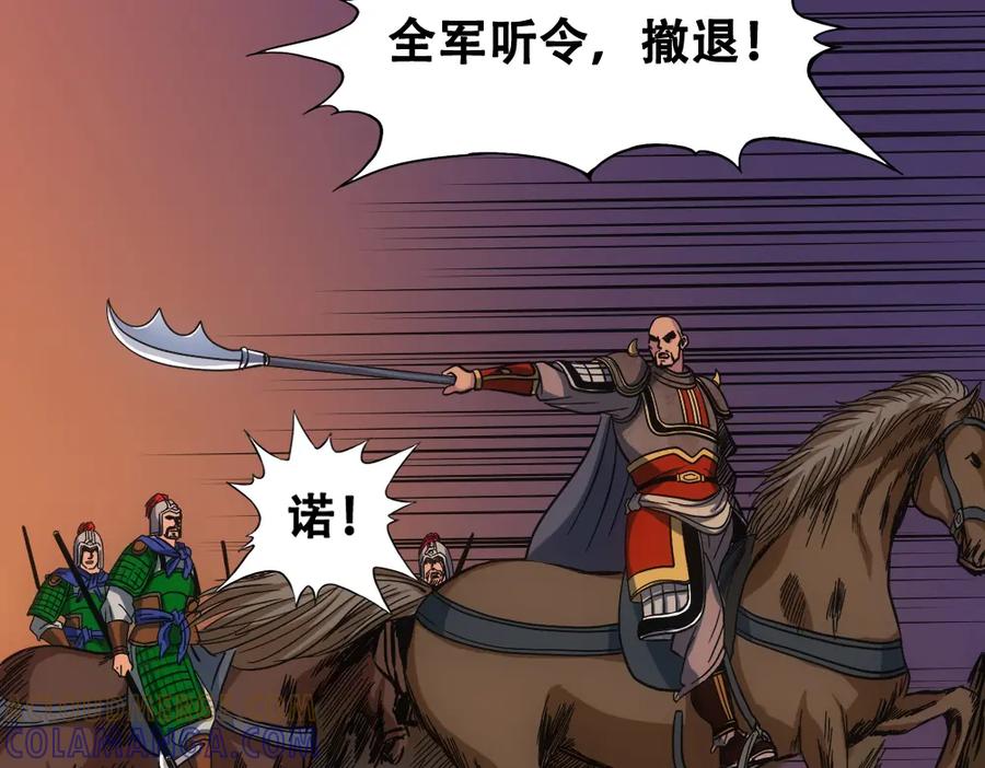 《姜维传》9.前往冀城 第70页