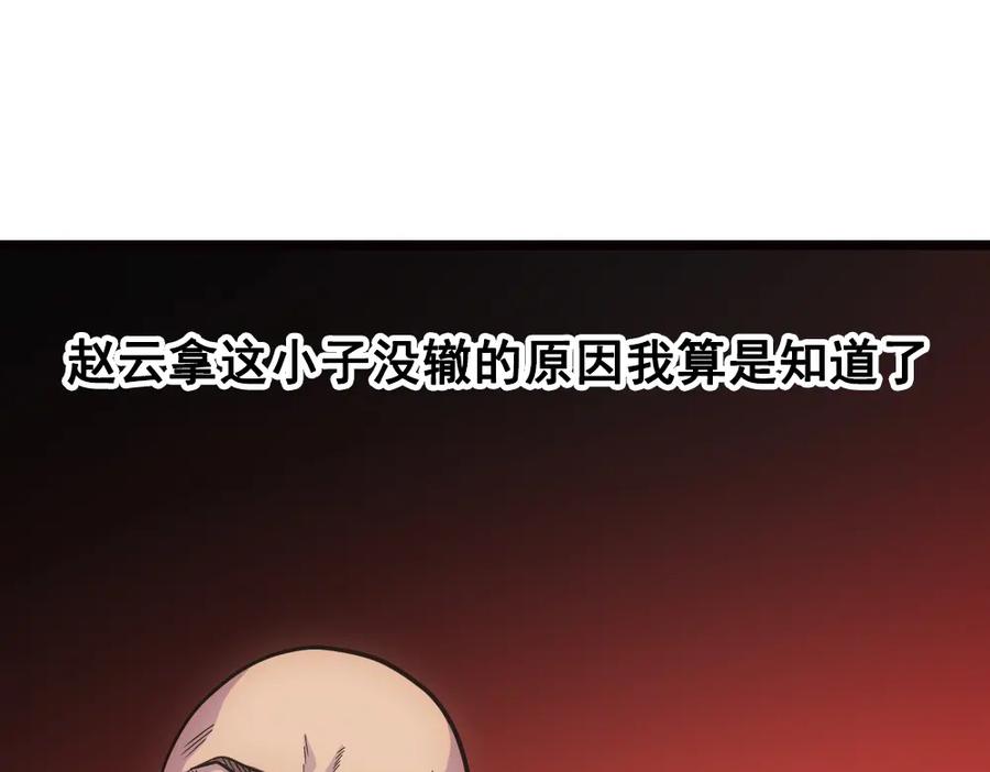 《姜维传》9.前往冀城 第24页