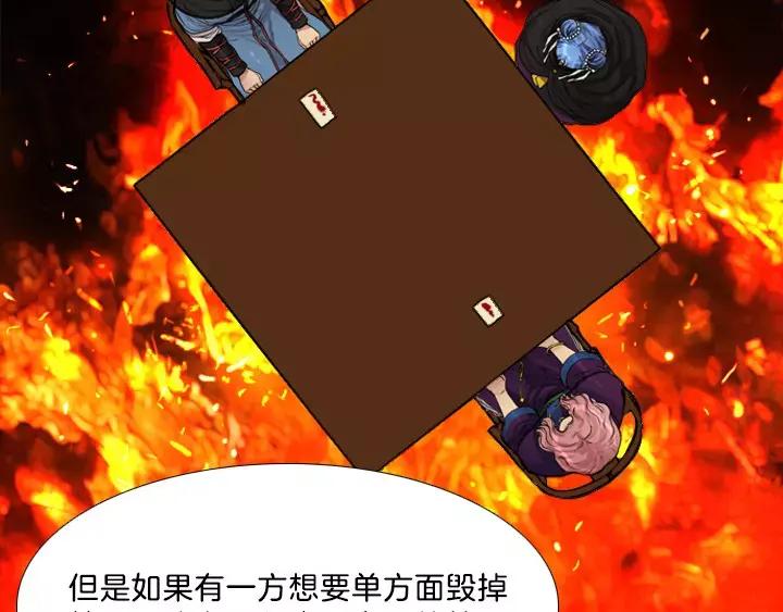 《月夜鸟鸣》第9话 第20页