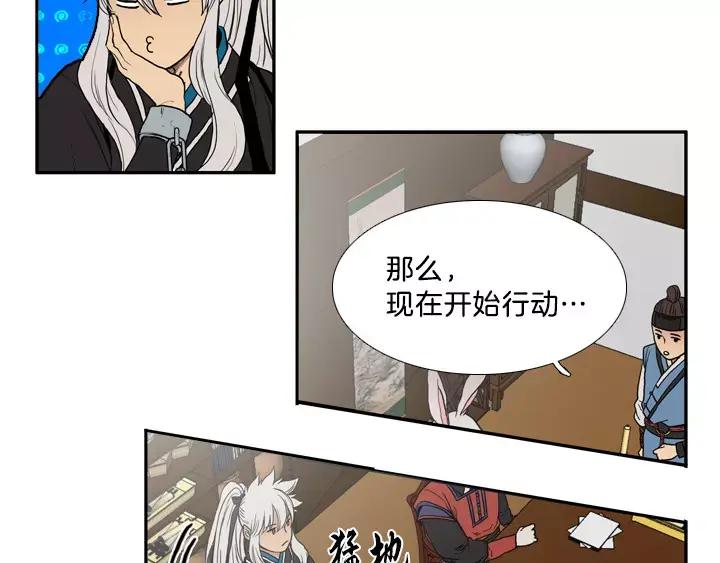 《月夜鸟鸣》第9话 第102页