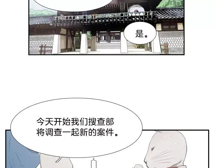 《月夜鸟鸣》第9话 第95页