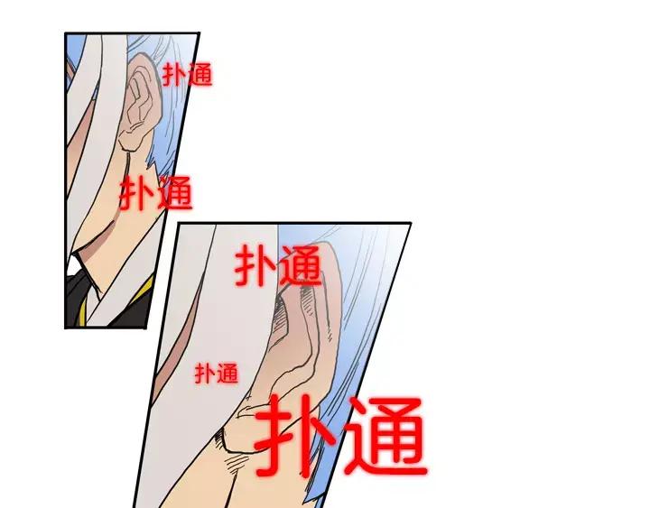 《月夜鸟鸣》第9话 第39页