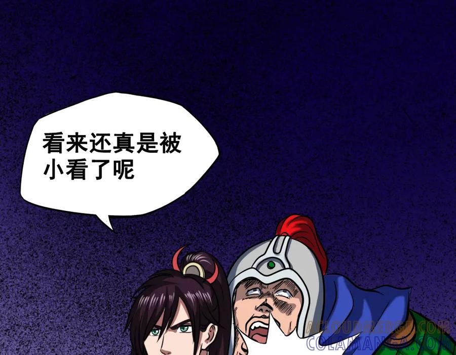 《姜维传》9.前往冀城 第43页