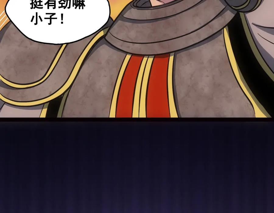 《姜维传》9.前往冀城 第17页