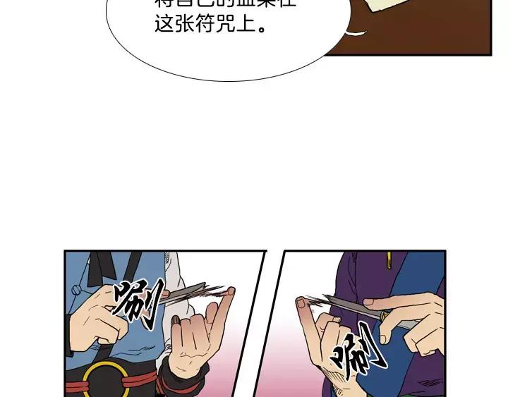 《月夜鸟鸣》第9话 第15页