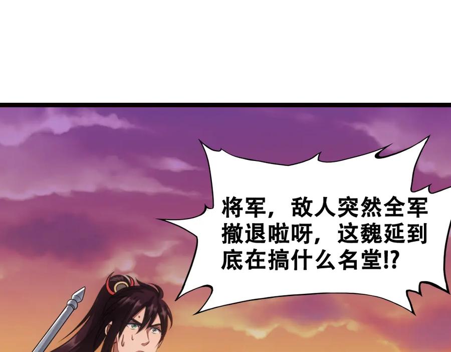《姜维传》9.前往冀城 第72页