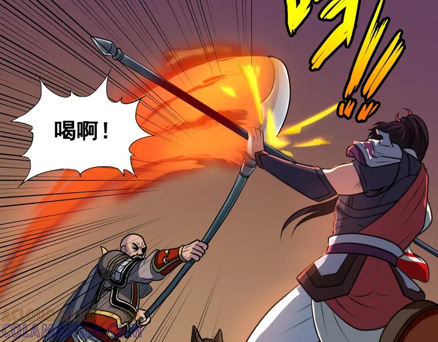 《姜维传》9.前往冀城 第52页