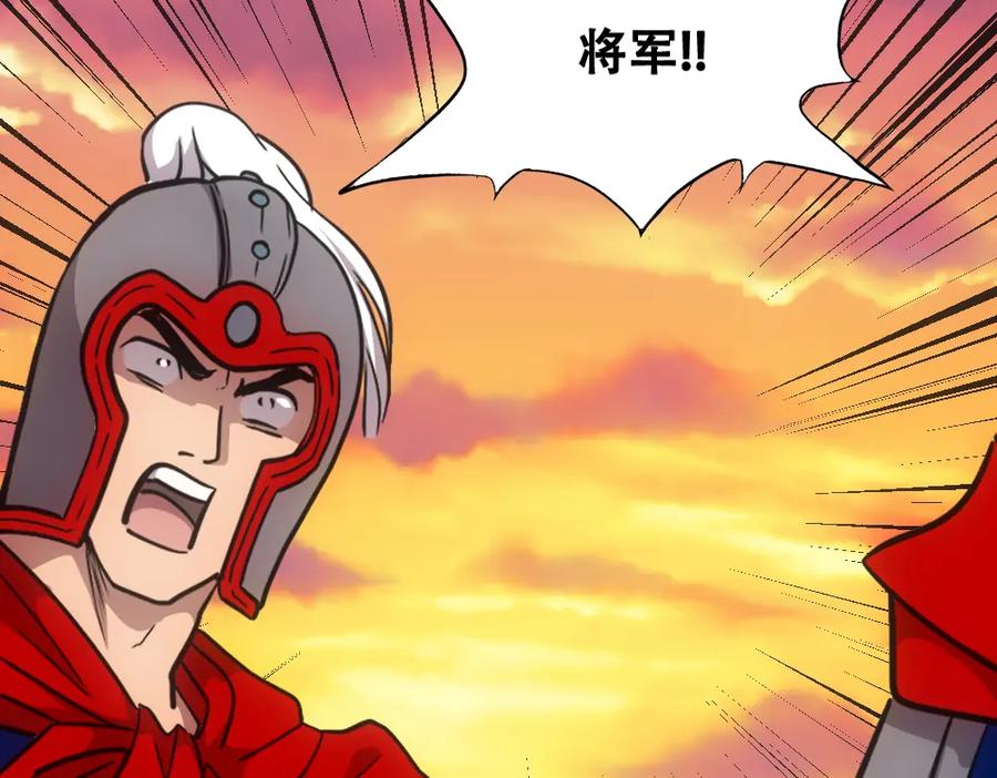 《姜维传》9.前往冀城 第32页