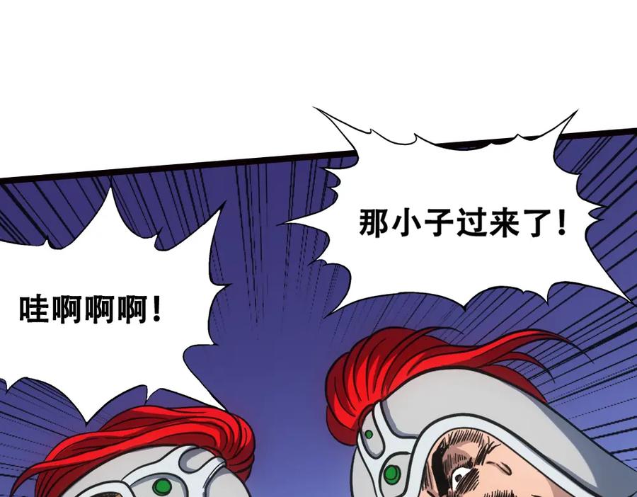 《姜维传》9.前往冀城 第62页