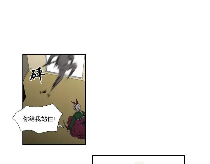 《月夜鸟鸣》第9话 第54页