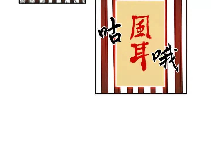 《月夜鸟鸣》第9话 第38页