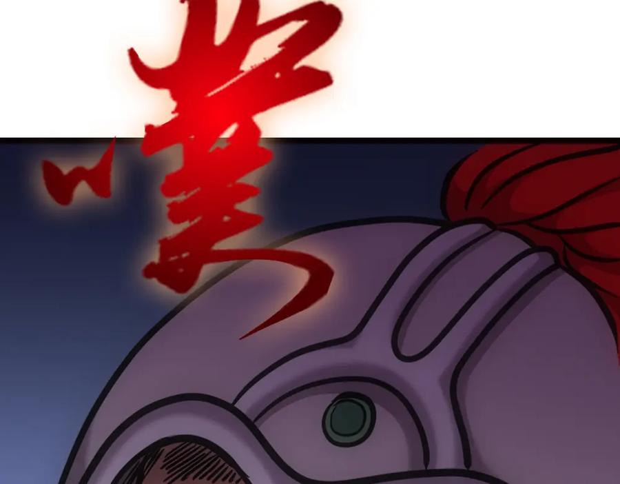 《姜维传》9.前往冀城 第39页