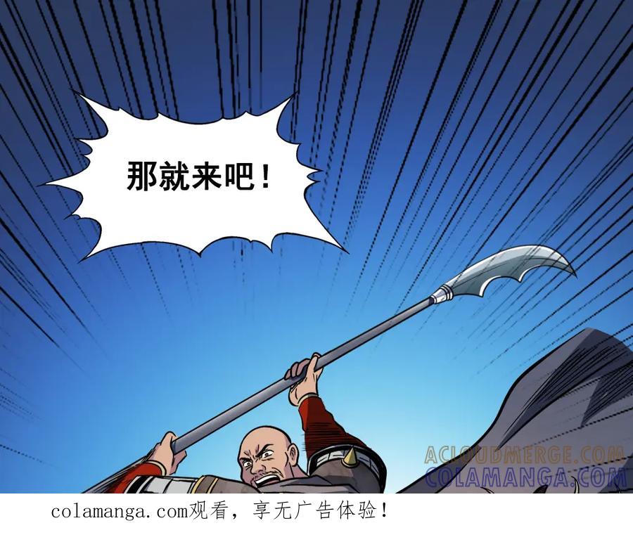 《姜维传》9.前往冀城 第1页