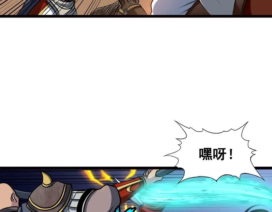 《姜维传》9.前往冀城 第53页