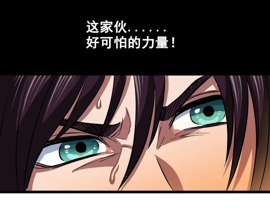 《姜维传》9.前往冀城 第8页