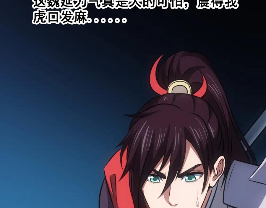 《姜维传》9.前往冀城 第21页