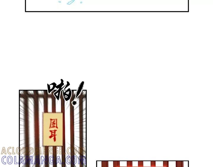 《月夜鸟鸣》第9话 第37页