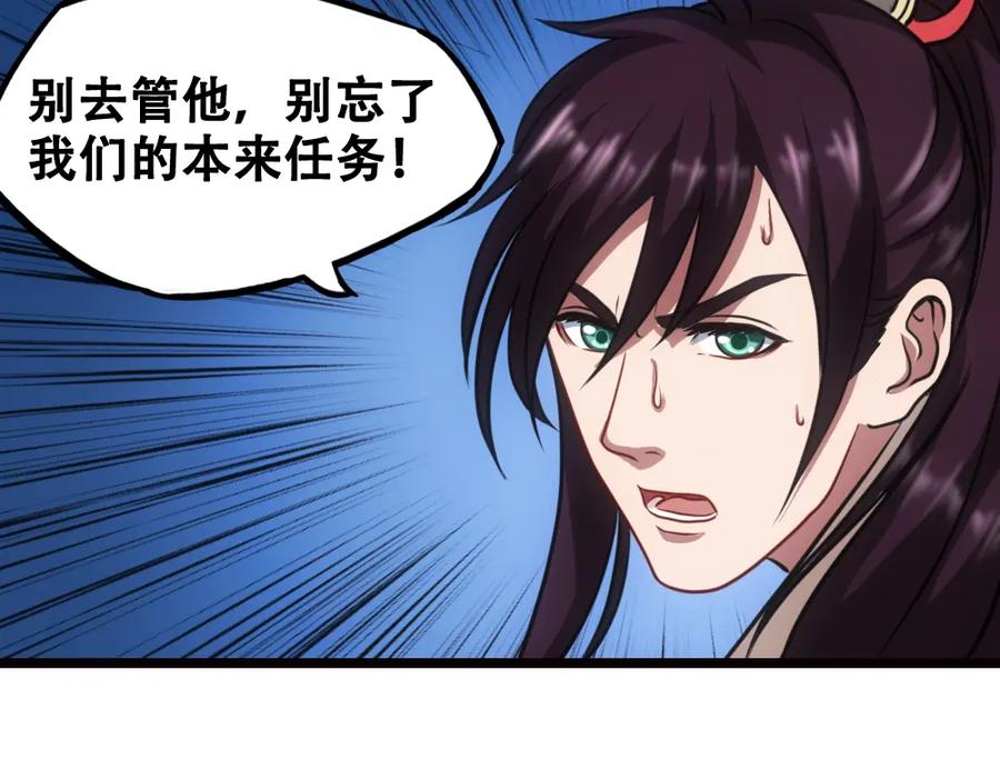 《姜维传》9.前往冀城 第74页