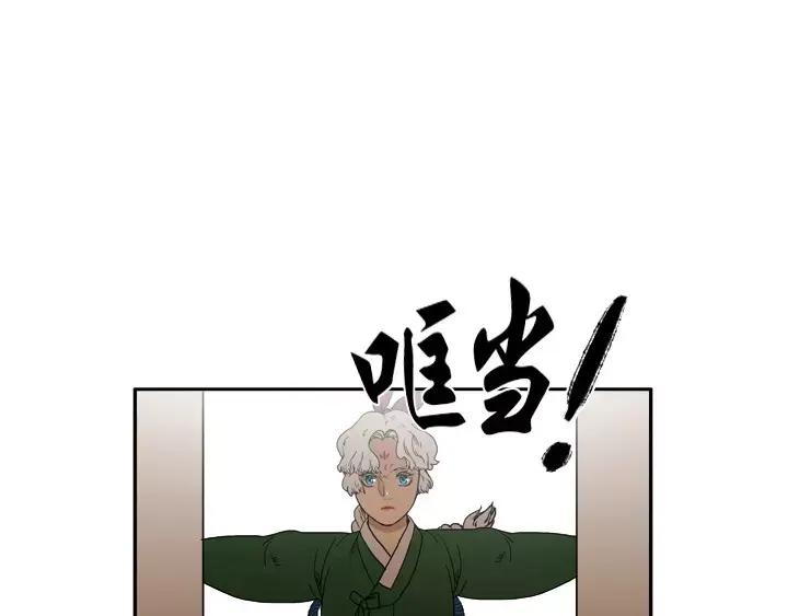 《月夜鸟鸣》第9话 第47页