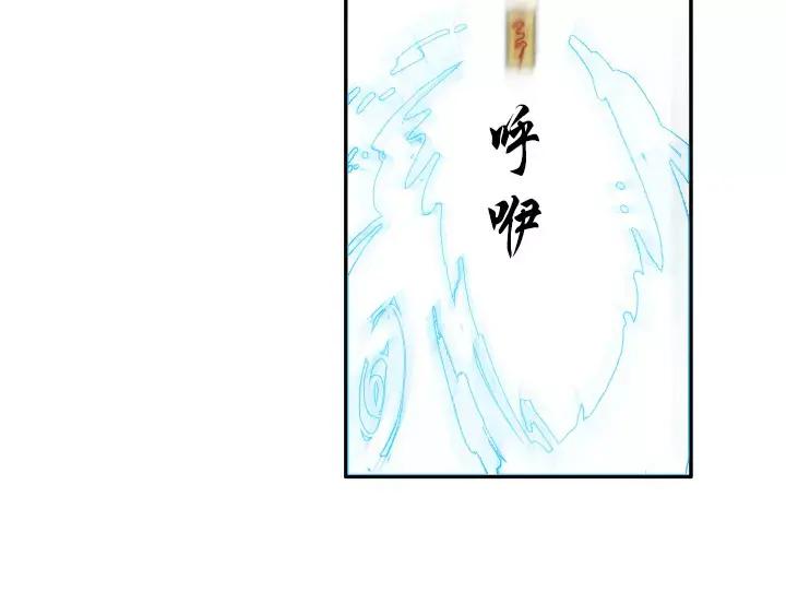 《月夜鸟鸣》第9话 第55页