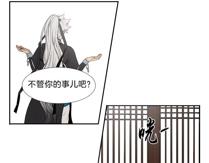 《月夜鸟鸣》第9话 第104页