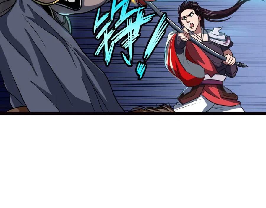 《姜维传》9.前往冀城 第54页