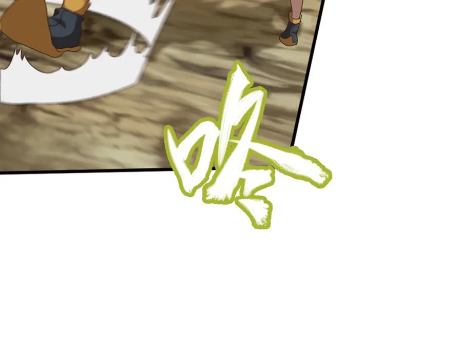 《弥戈》不要对我说谎4 第21页