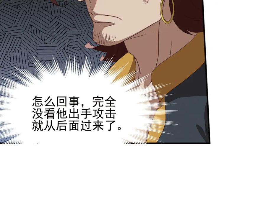 《弥戈》不要对我说谎4 第29页