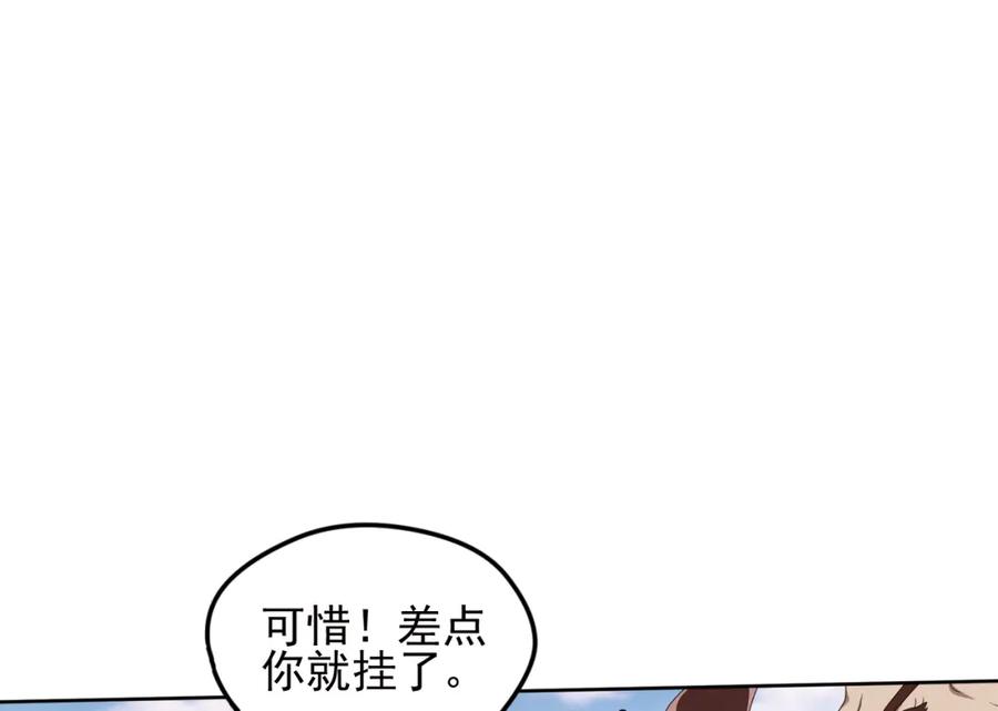 《弥戈》不要对我说谎4 第26页