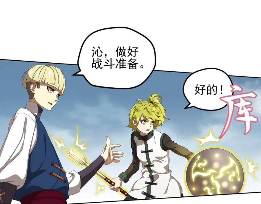 《弥戈》不要对我说谎4 第35页