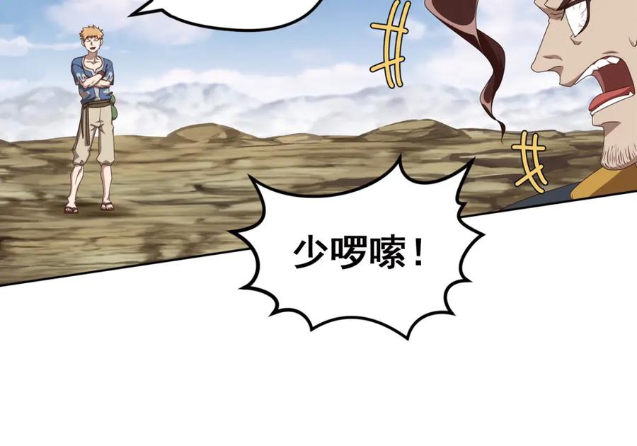 《弥戈》不要对我说谎4 第27页