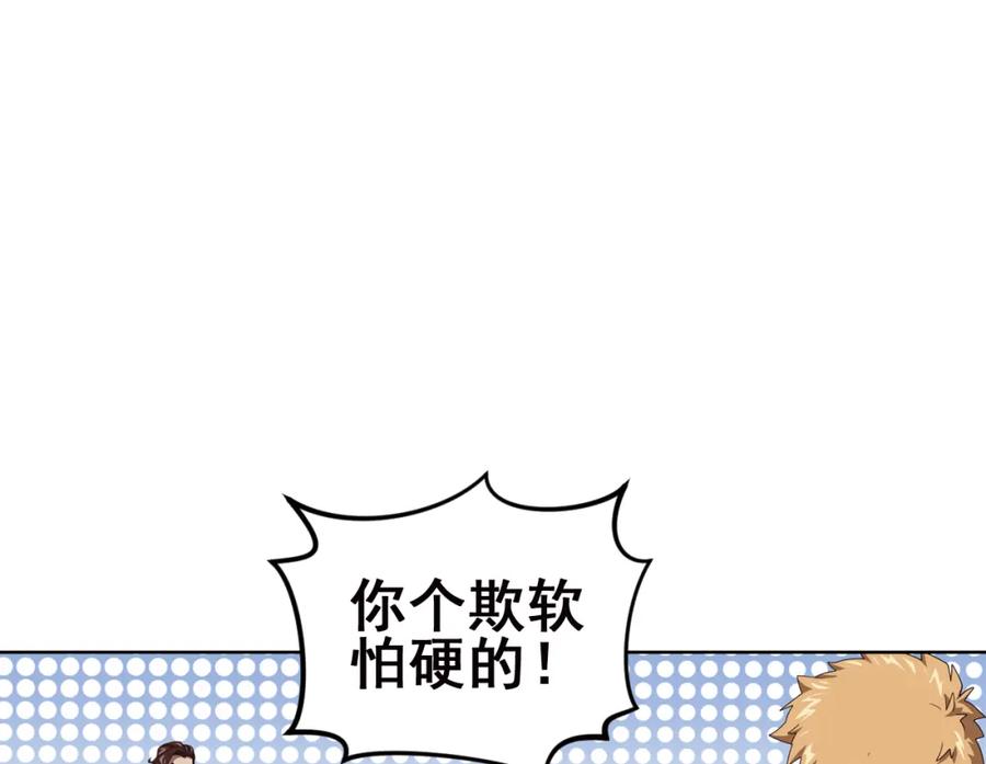 《弥戈》不要对我说谎4 第33页