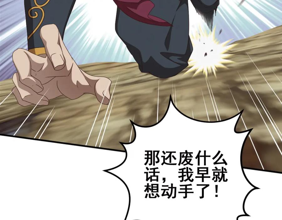 《弥戈》不要对我说谎4 第6页