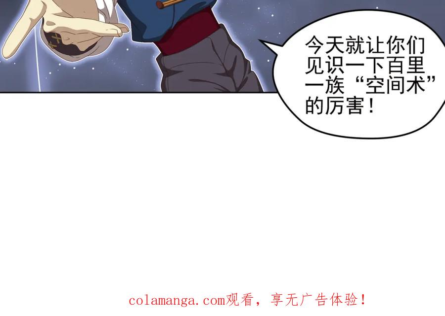 《弥戈》不要对我说谎4 第72页
