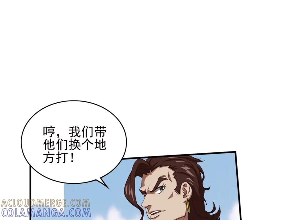 《弥戈》不要对我说谎4 第37页