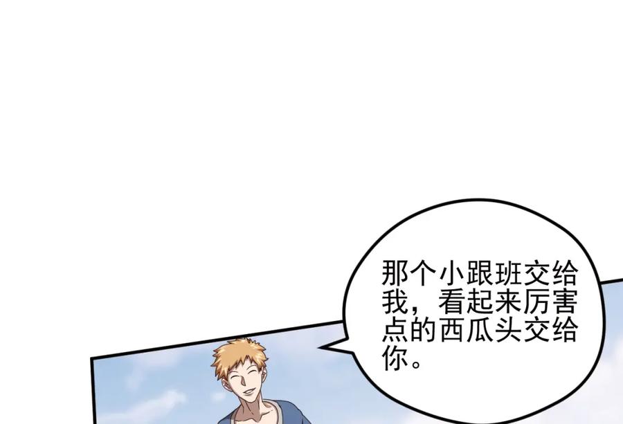 《弥戈》不要对我说谎4 第30页