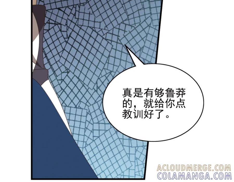 《弥戈》不要对我说谎4 第13页