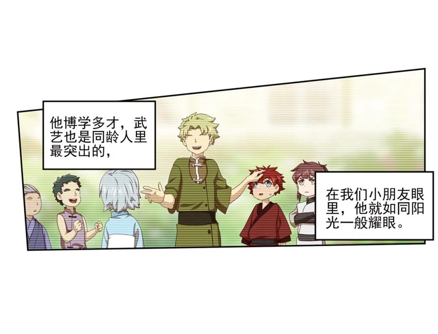 《弥戈》百里的空间游戏1 第20页