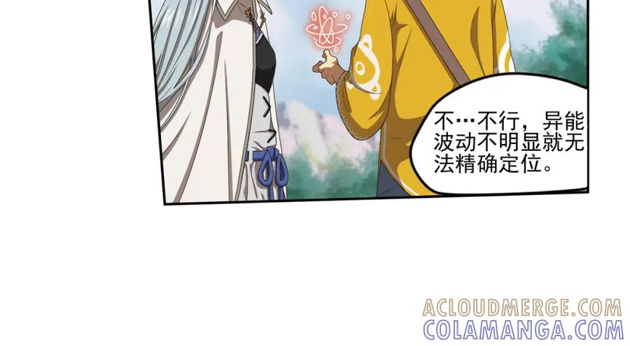 《弥戈》百里的空间游戏1 第7页