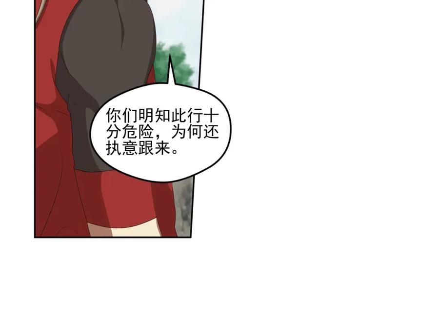 《弥戈》百里的空间游戏1 第15页