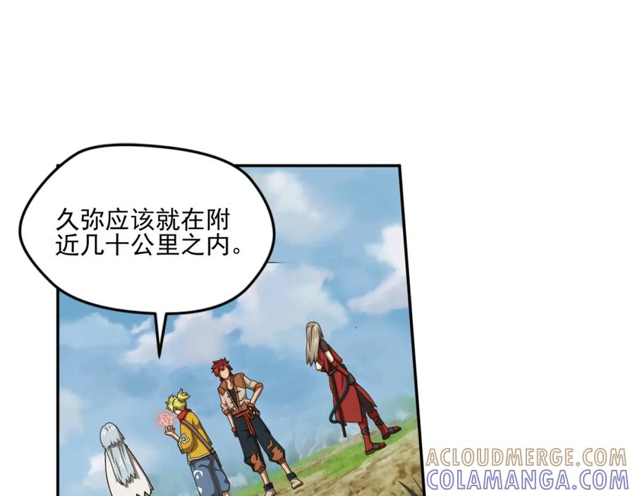 《弥戈》百里的空间游戏1 第4页
