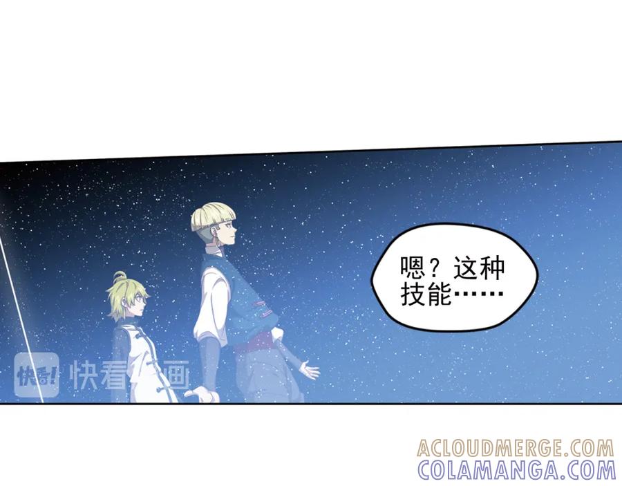 《弥戈》百里的空间游戏1 第43页