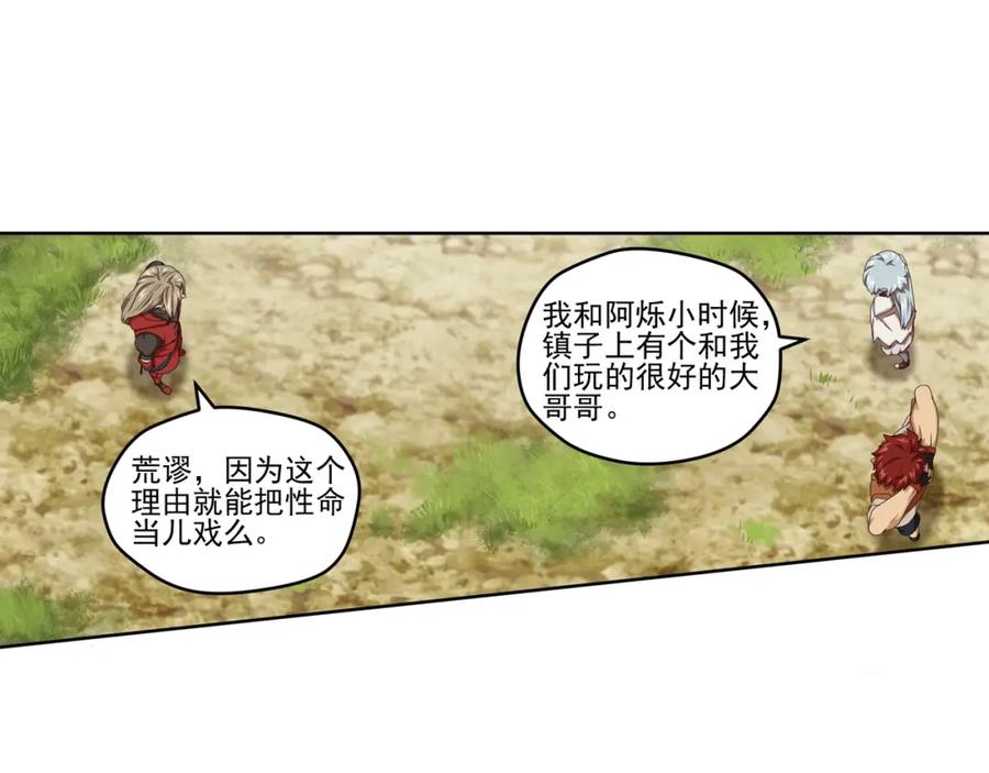 《弥戈》百里的空间游戏1 第18页